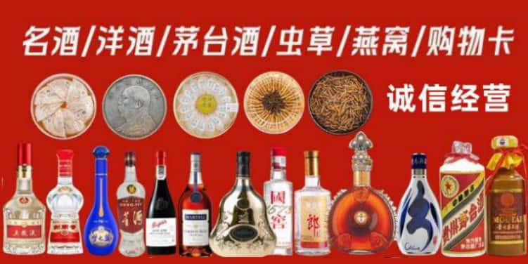 定西市陇西回收烟酒电话